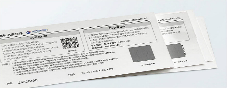 今日小滿小得盈滿，守望防偽刮刮卡印刷(圖1)